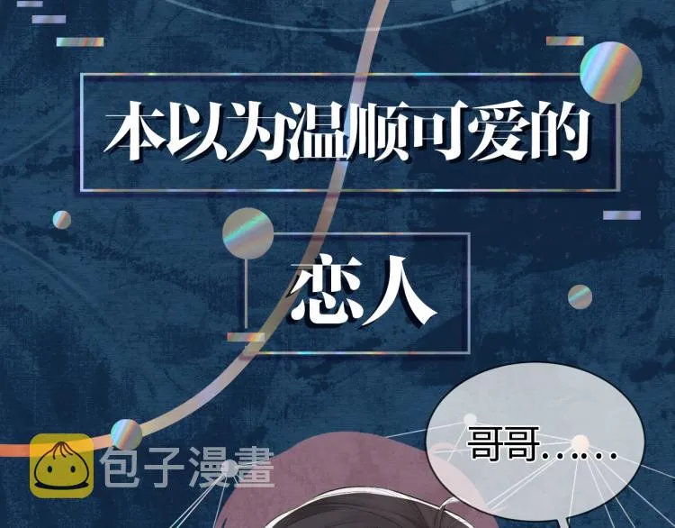 序章 破镜重圆双A恋 第18页