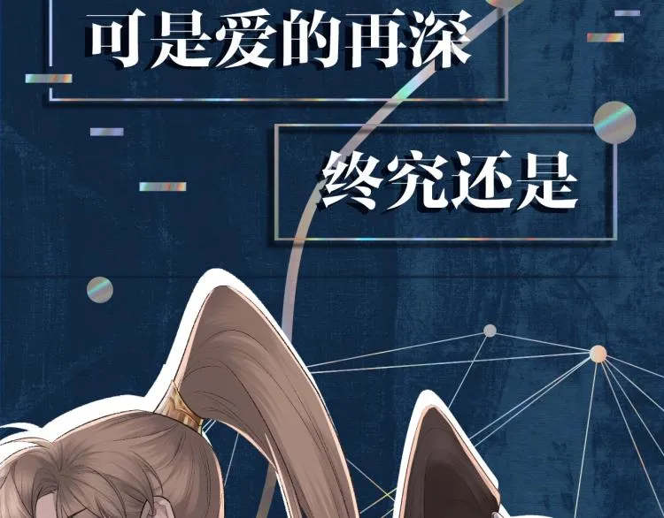 序章 破镜重圆双A恋 第26页