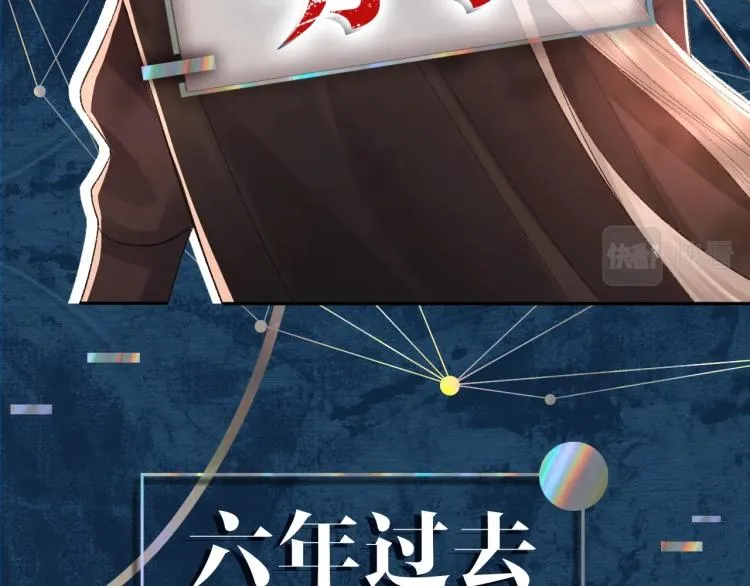 序章 破镜重圆双A恋 第28页
