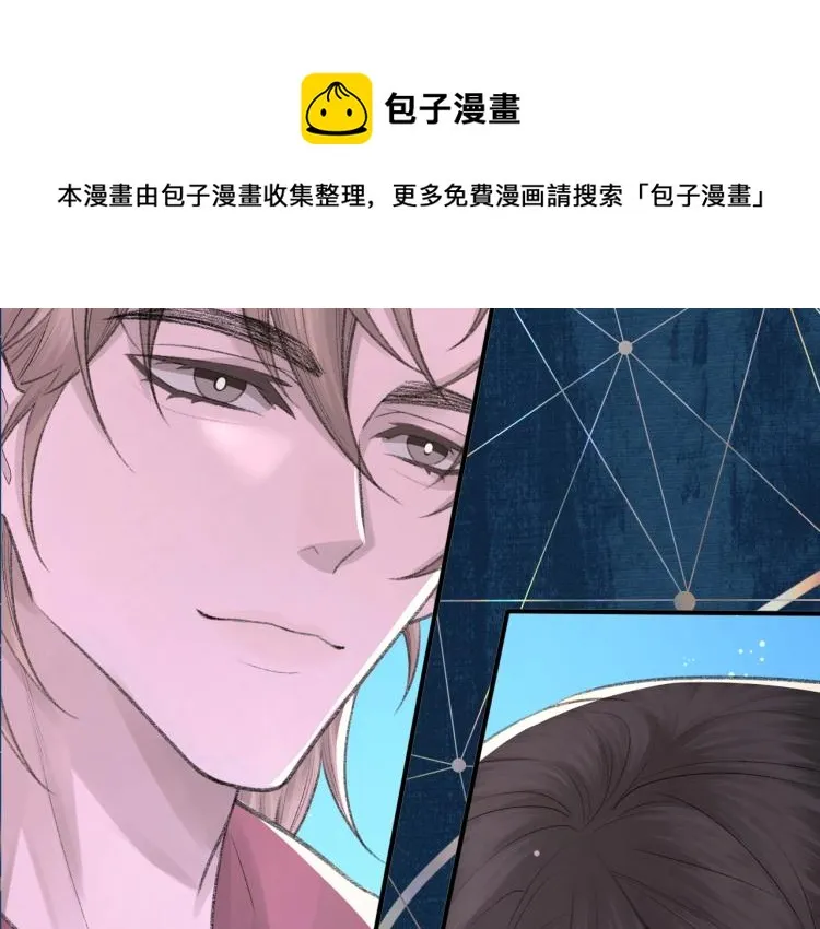 序章 破镜重圆双A恋 第30页