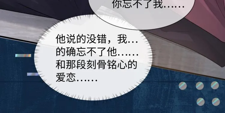 序章 破镜重圆双A恋 第35页
