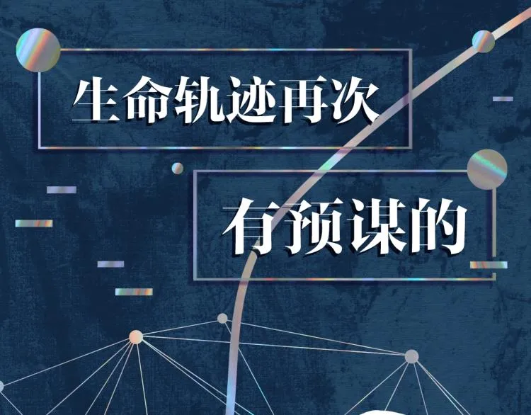 序章 破镜重圆双A恋 第36页