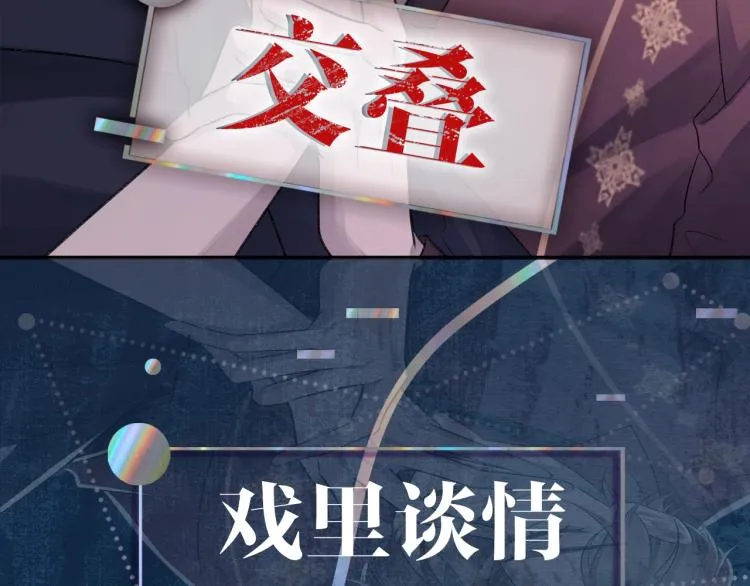 序章 破镜重圆双A恋 第38页