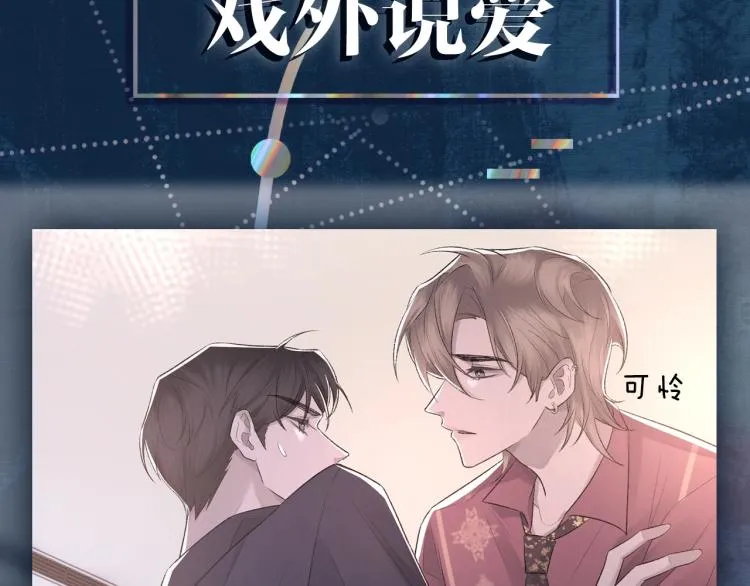 序章 破镜重圆双A恋 第41页