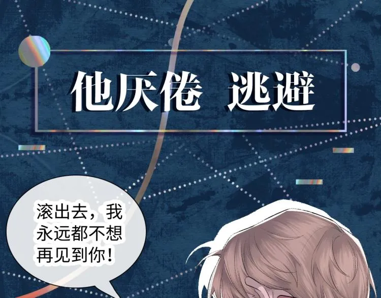 序章 破镜重圆双A恋 第43页