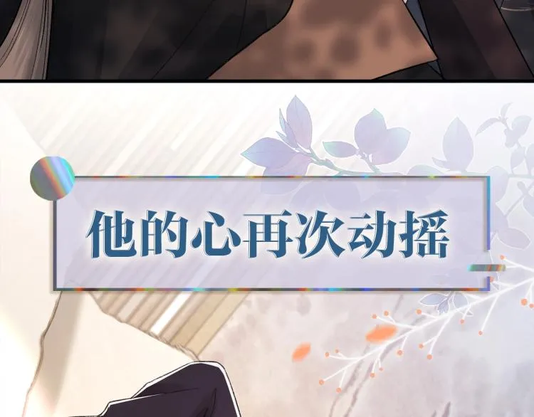 序章 破镜重圆双A恋 第48页