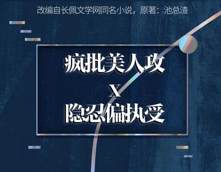 序章 破镜重圆双A恋 第56页