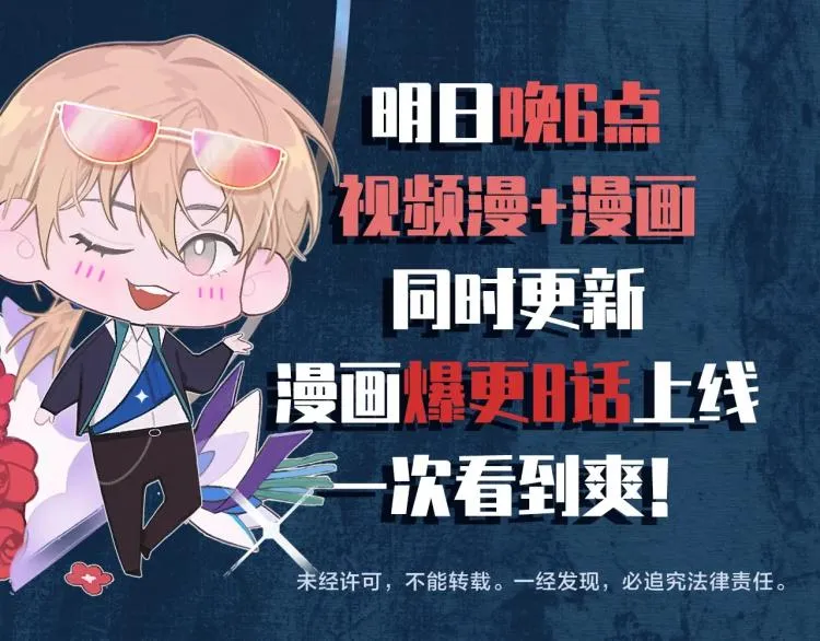 序章 破镜重圆双A恋 第57页