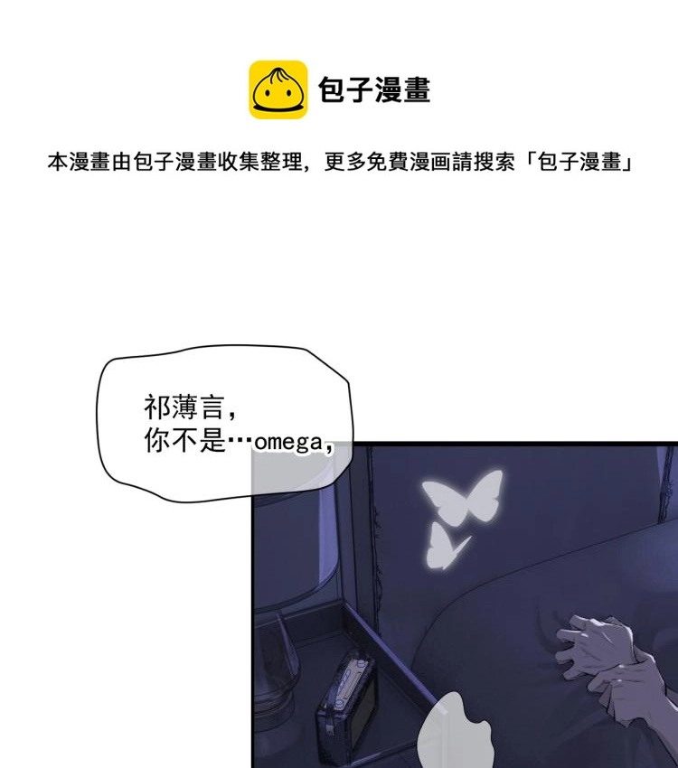 第1话 暧昧的礼物 第1页