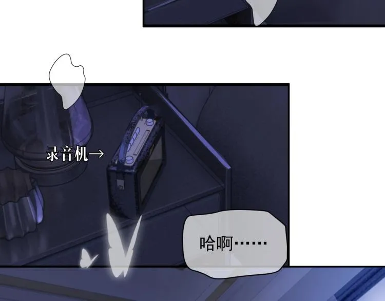 第1话 暧昧的礼物 第2页