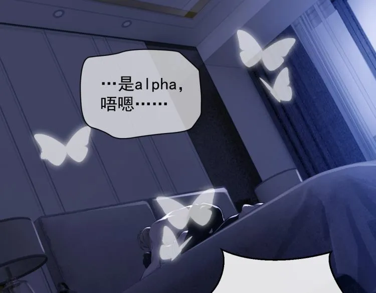 第1话 暧昧的礼物 第3页