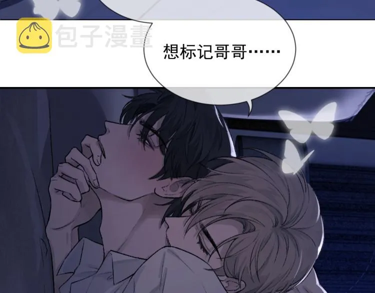 第1话 暧昧的礼物 第5页