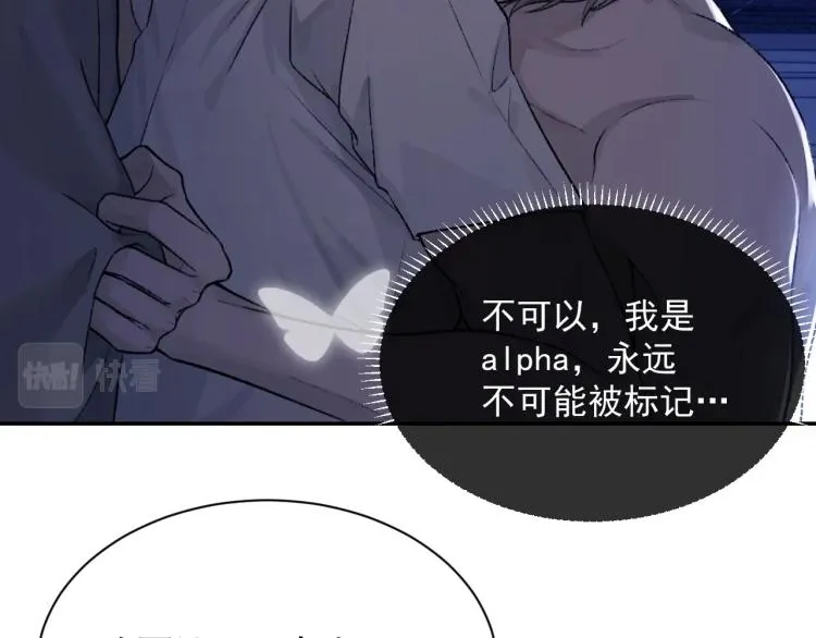 第1话 暧昧的礼物 第6页