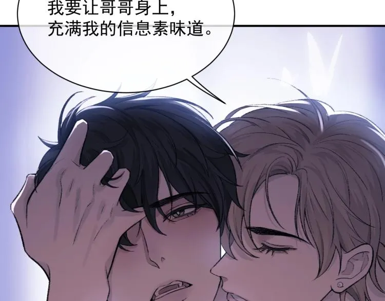 第1话 暧昧的礼物 第7页