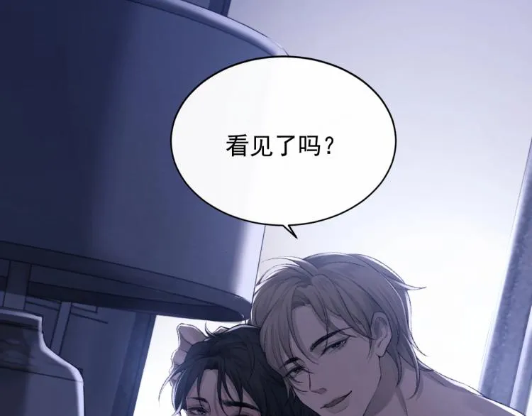 第1话 暧昧的礼物 第11页