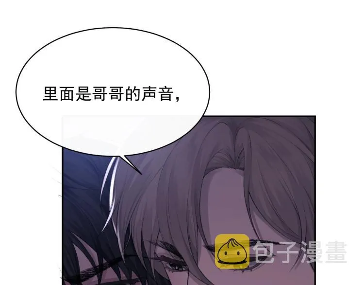 第1话 暧昧的礼物 第14页