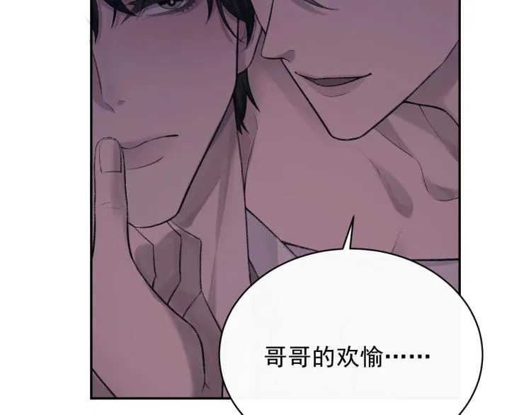 第1话 暧昧的礼物 第15页