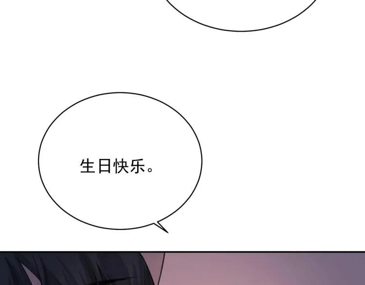 第1话 暧昧的礼物 第16页