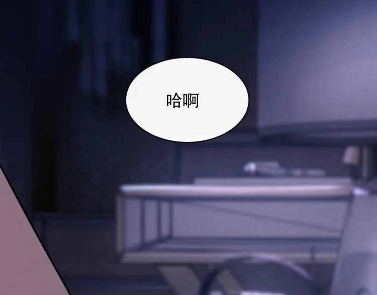 第1话 暧昧的礼物 第18页