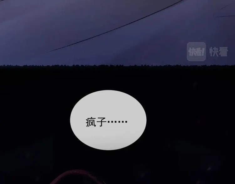 第1话 暧昧的礼物 第20页
