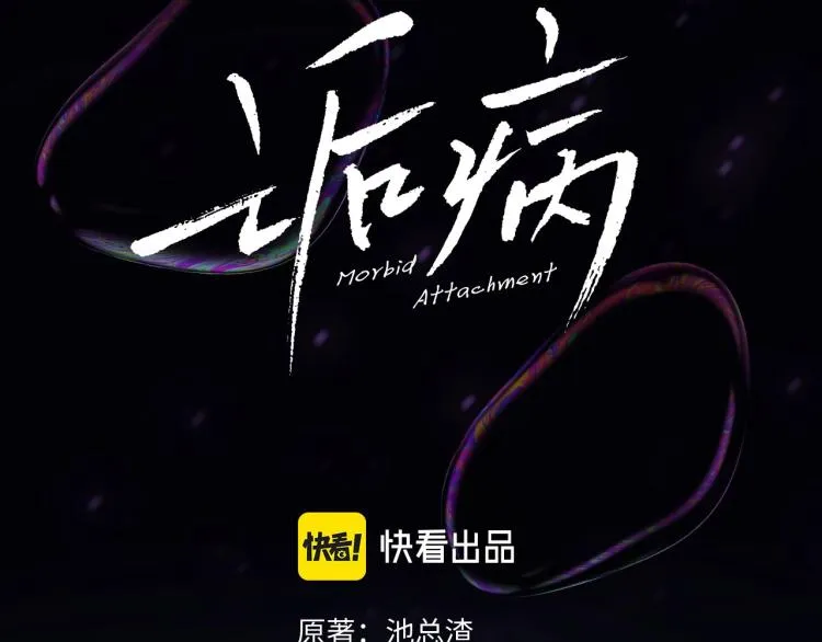 第1话 暧昧的礼物 第21页