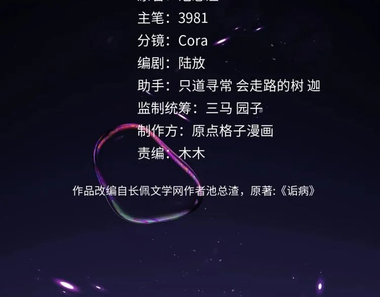 第1话 暧昧的礼物 第22页