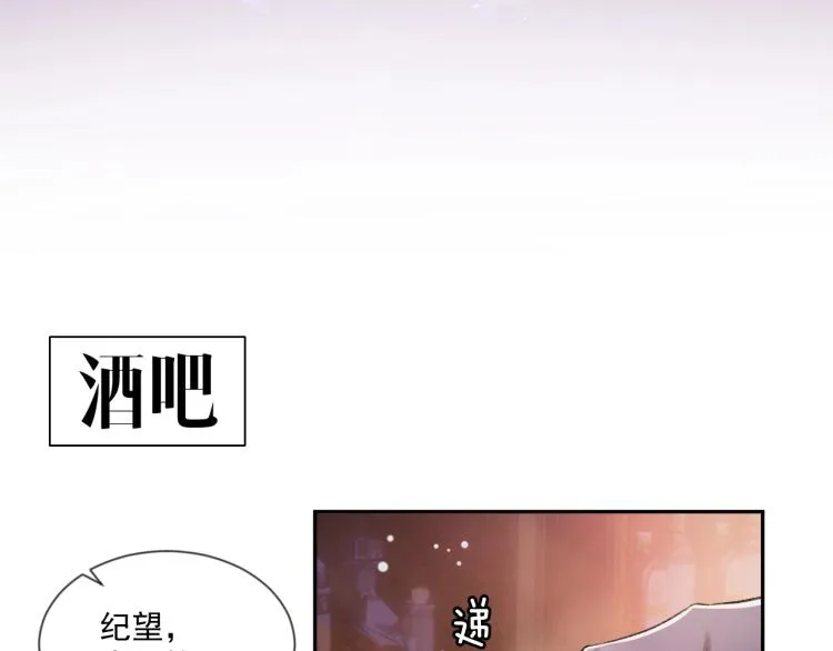 第1话 暧昧的礼物 第24页