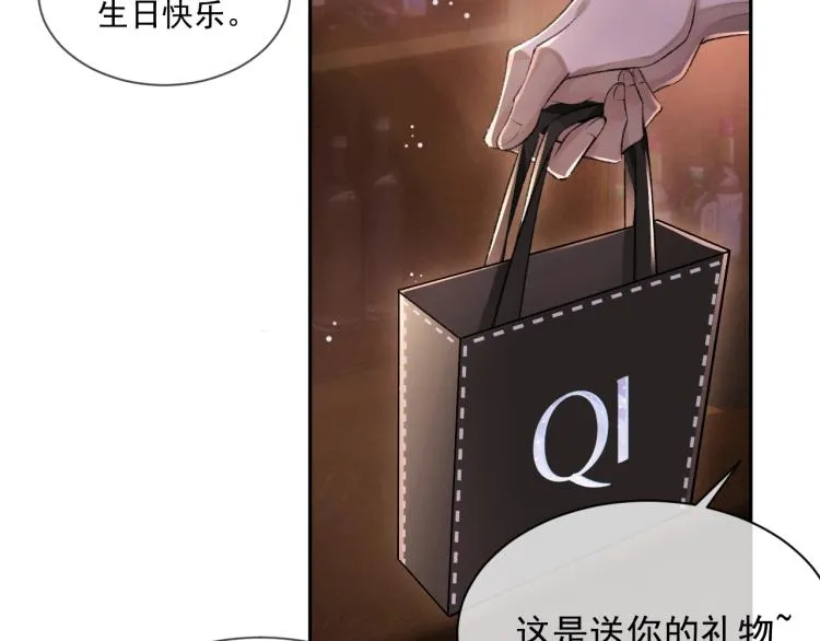 第1话 暧昧的礼物 第25页