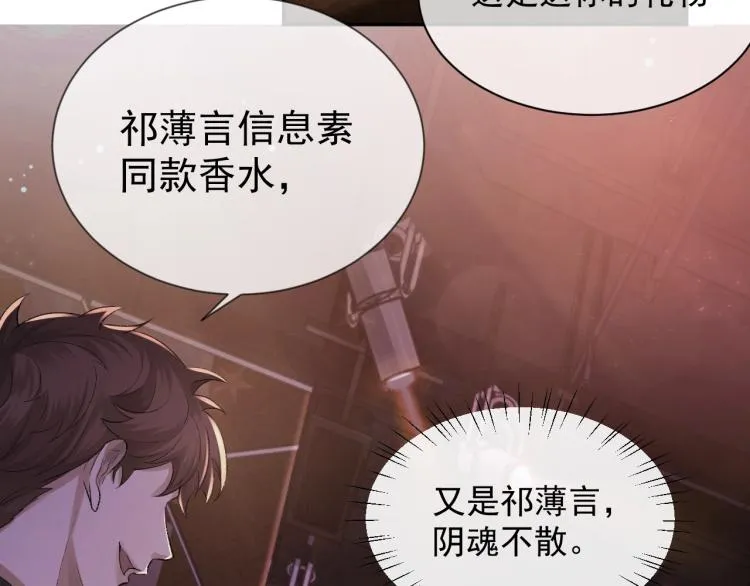 第1话 暧昧的礼物 第26页