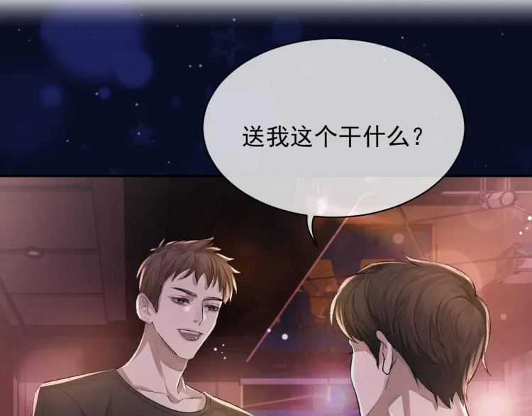 第1话 暧昧的礼物 第30页