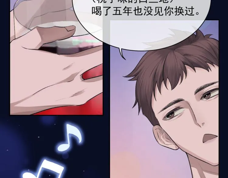 第1话 暧昧的礼物 第33页