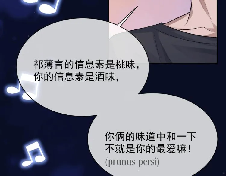 第1话 暧昧的礼物 第34页