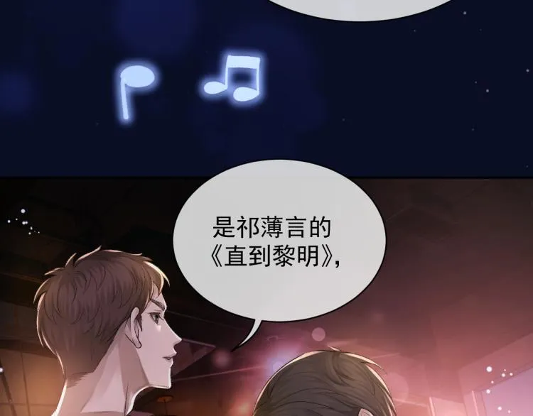 第1话 暧昧的礼物 第35页