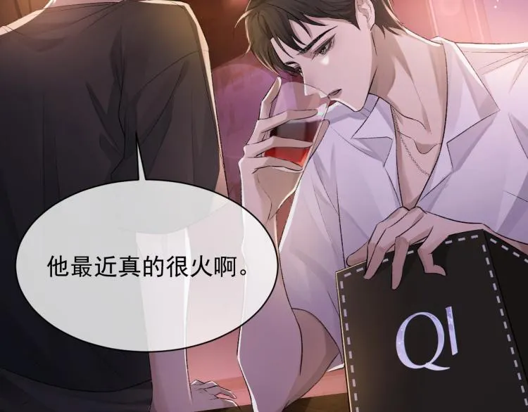 第1话 暧昧的礼物 第36页