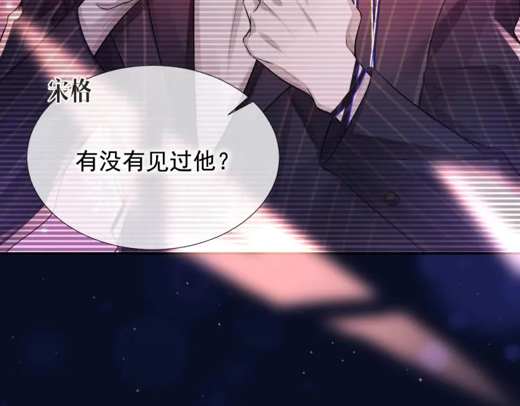 第1话 暧昧的礼物 第39页