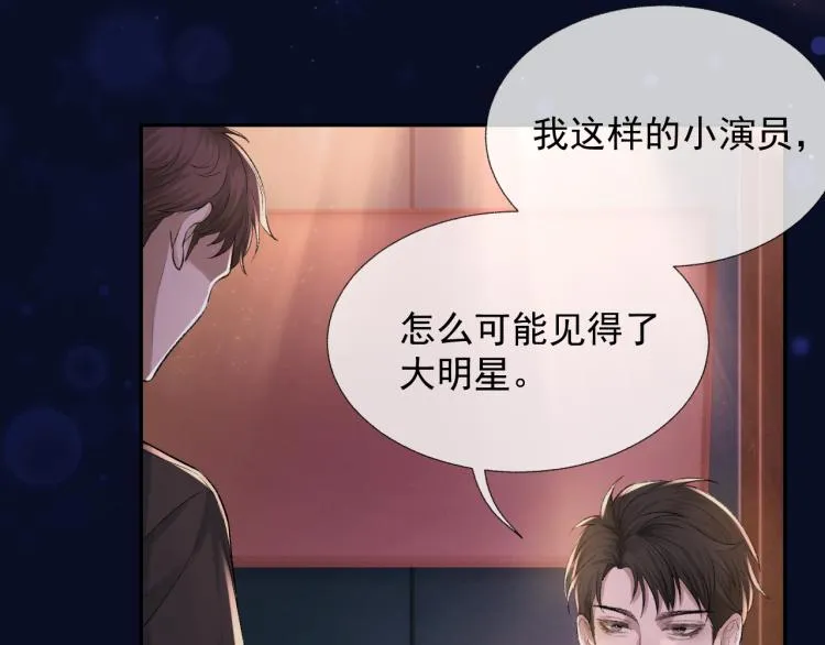 第1话 暧昧的礼物 第40页
