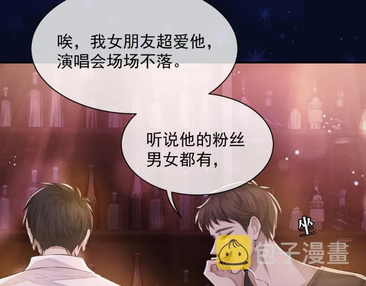 第1话 暧昧的礼物 第42页