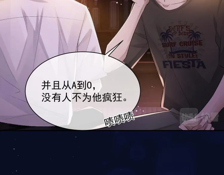 第1话 暧昧的礼物 第43页