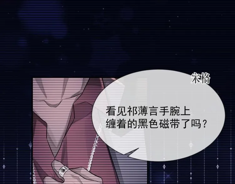 第1话 暧昧的礼物 第45页