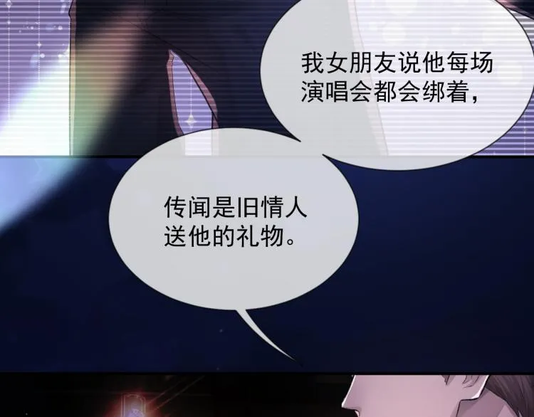 第1话 暧昧的礼物 第49页