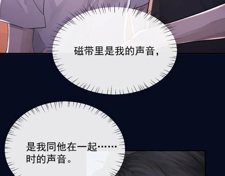 第1话 暧昧的礼物 第51页