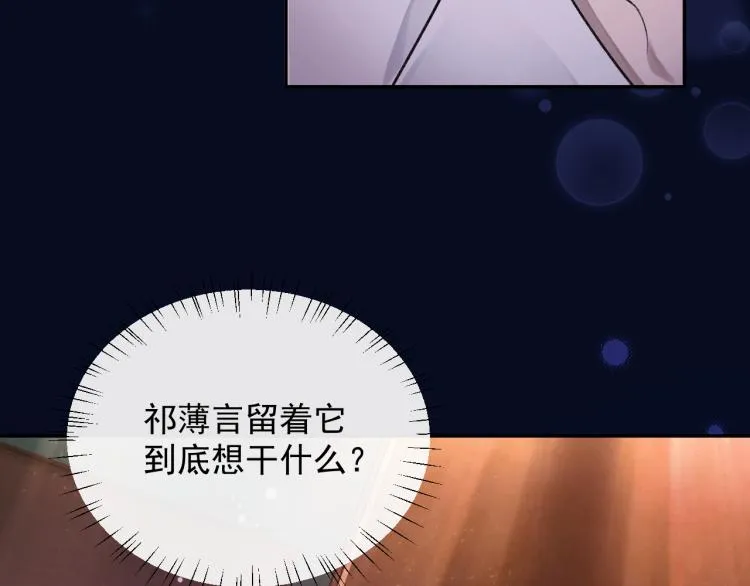 第1话 暧昧的礼物 第53页
