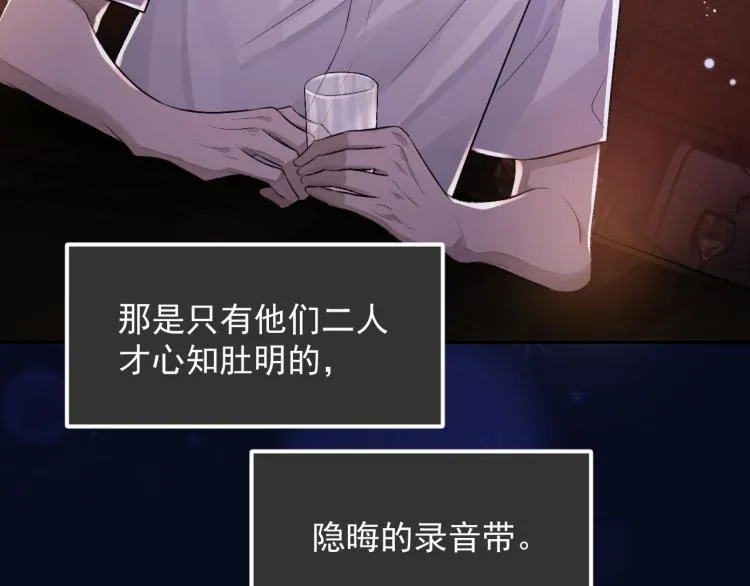 第1话 暧昧的礼物 第55页