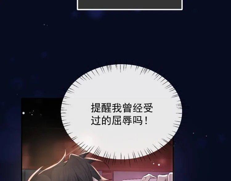 第1话 暧昧的礼物 第56页