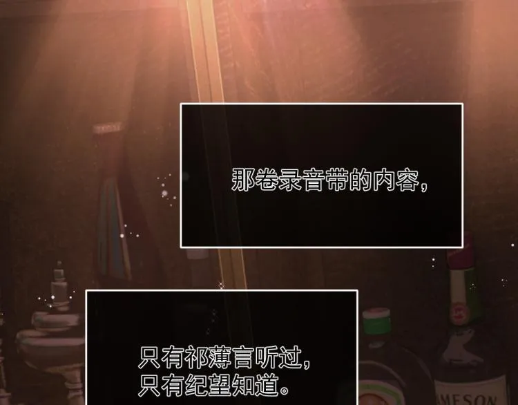 第1话 暧昧的礼物 第59页