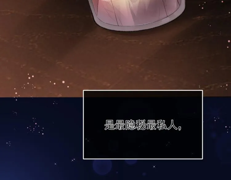 第1话 暧昧的礼物 第61页