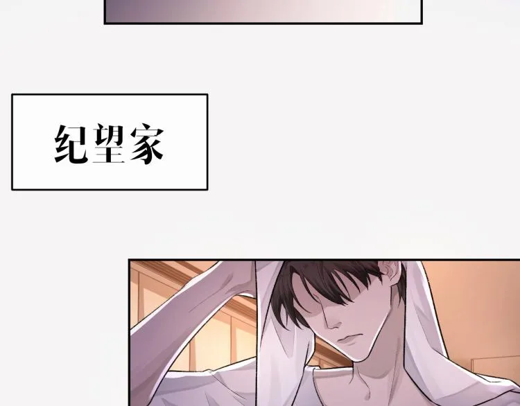 第1话 暧昧的礼物 第64页