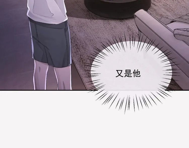 第1话 暧昧的礼物 第67页