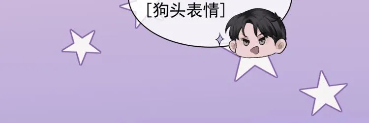 第1话 暧昧的礼物 第73页