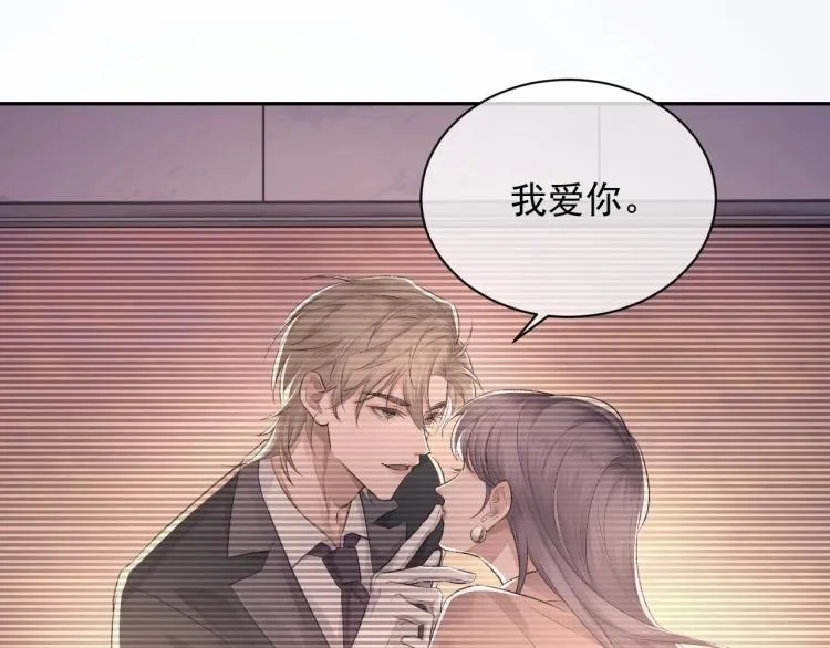 第1话 暧昧的礼物 第76页